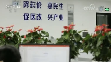 央视《新闻联播》报道：深圳市探索药品集团采购改革，成效显著