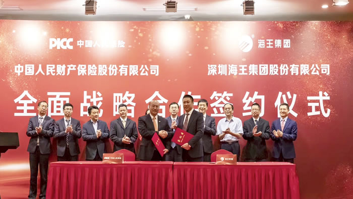 2019年，与中国人民财产保险股份有限公司签署《全面战略合作协议》